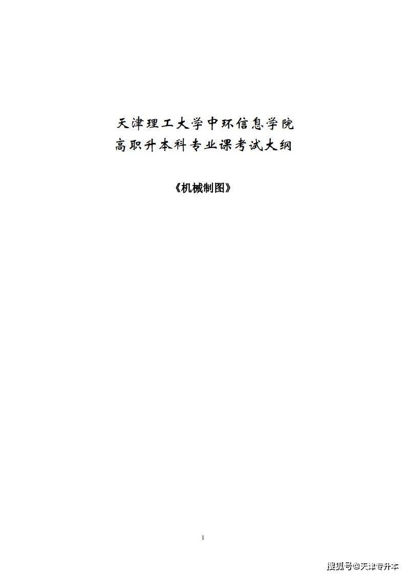 第10章 零件图中的技术要求2,掌握:内螺纹,外螺纹,单个齿轮啮合画法.