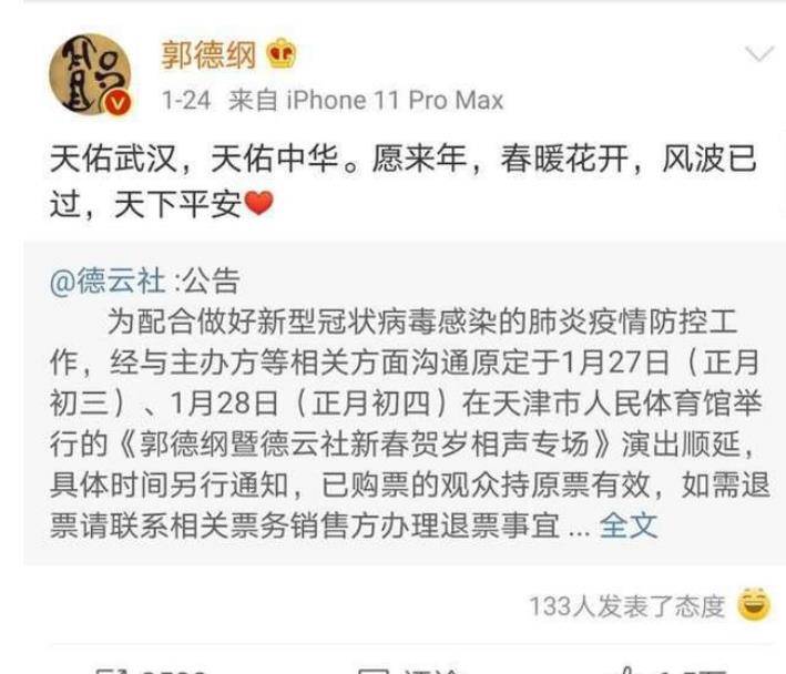 原创北京德云社关门停业曹云金这下赢了郭德纲担心的事还是发生了