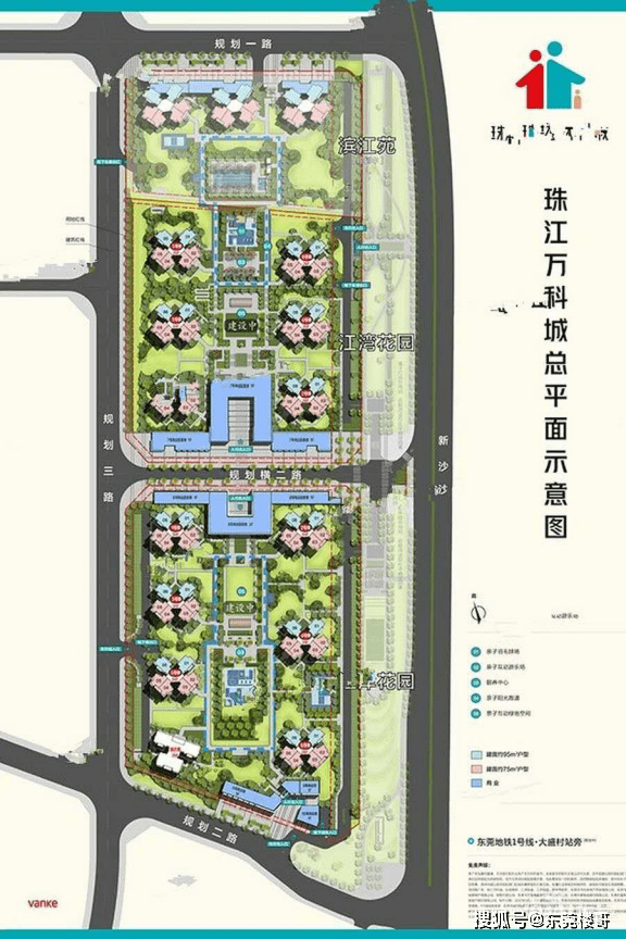 官网东莞麻涌珠江万科城售楼处电话售楼处位置房源价格