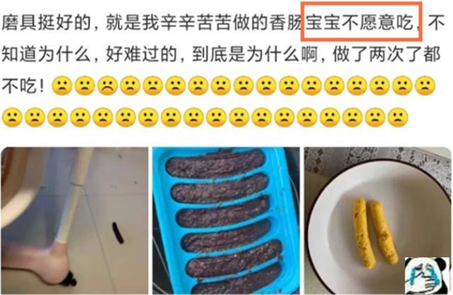 辛辛苦苦准备的辅食,却被孩子嫌弃了？弄清状况才能解决问题