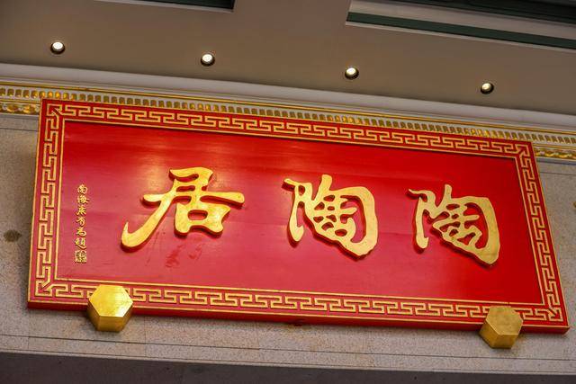 广州这家餐饮百年老店,康有为手书店名,连鲁迅都为它