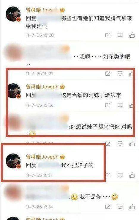 原创曾舜晞早年聊天记录引热议粉丝澄清是p图此前曾曝光过女友