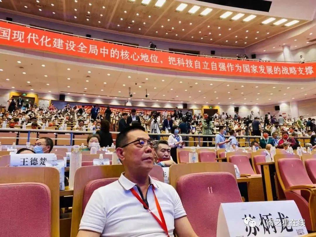 61吉特利董事长苏炳龙受邀出席在京召开的第十八届中国科学家论坛