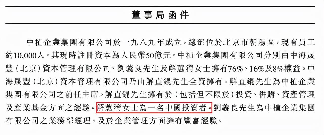 万亿中植系掌舵人身后事:治丧委员会"漏掉"的解茹桐或为班人_解直锟