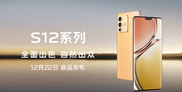 新品发布会步入最终倒计时!vivo s12系列将携全面表现登场-科技圈