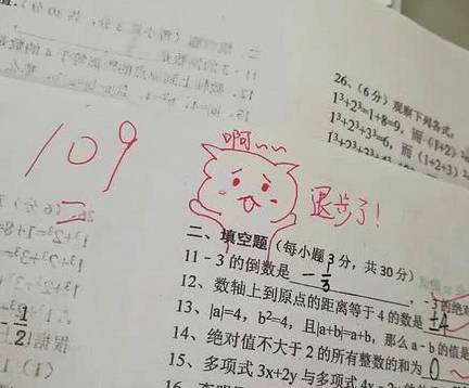 原创数学老师在试卷上画表情包网友怎么会有这么可爱的数学老师