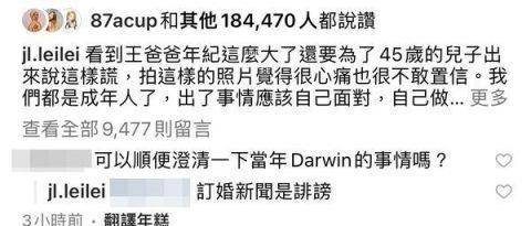 据台媒2013年报道,李靓蕾曾经有过一位30岁的男友,名叫 darwin huang