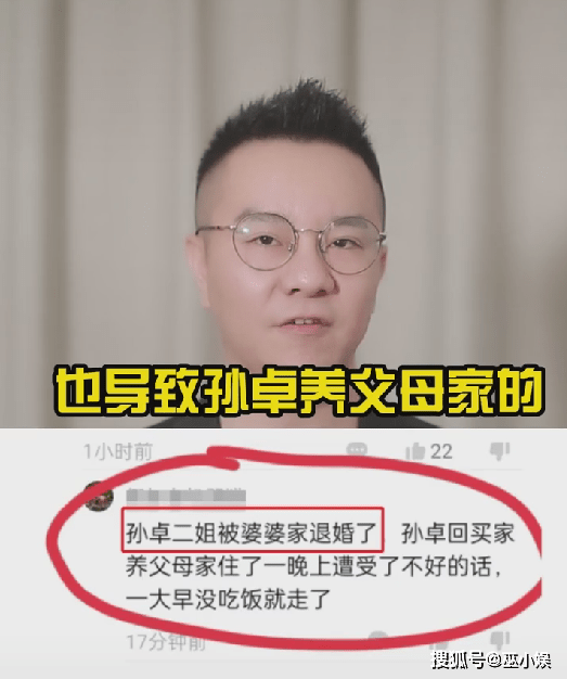 原创孙卓回深圳原因曝光养父母家二姐被退婚对方把矛头指向了孙卓