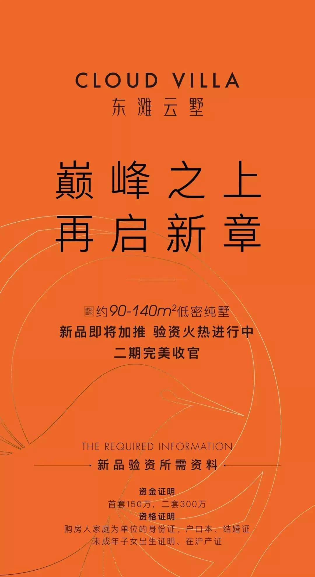 上海崇明东滩云墅售楼部——最新价格竟然
