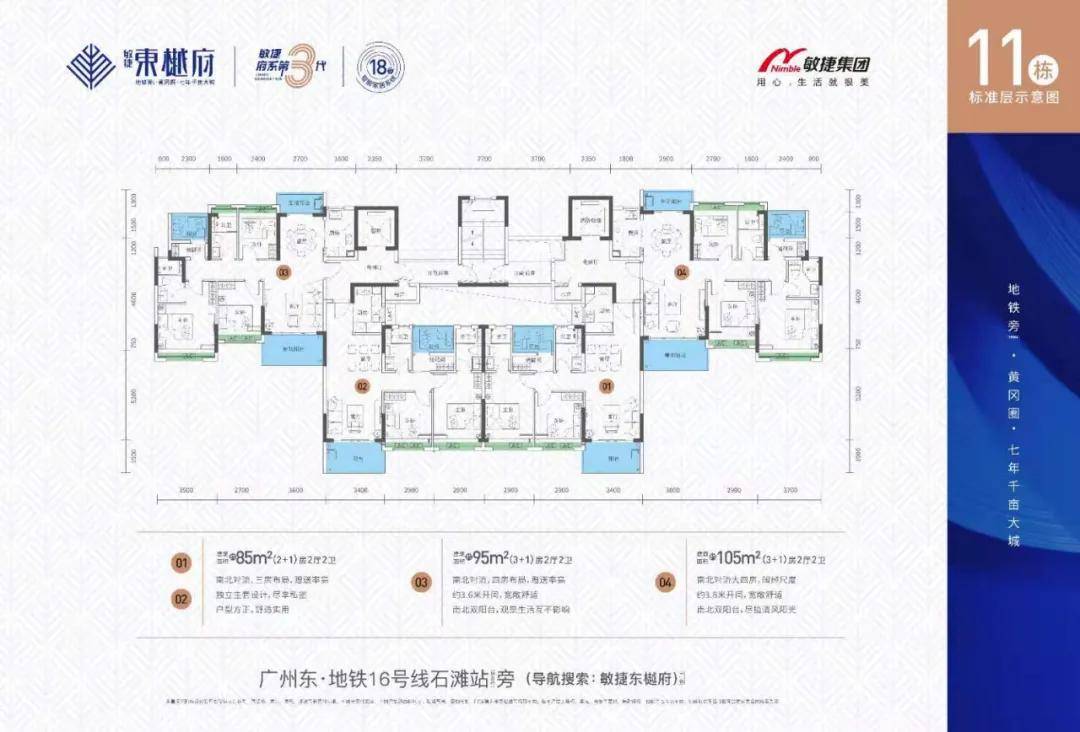 首页广州敏捷东樾府售楼处电话丨售楼处地址丨最新详情官网