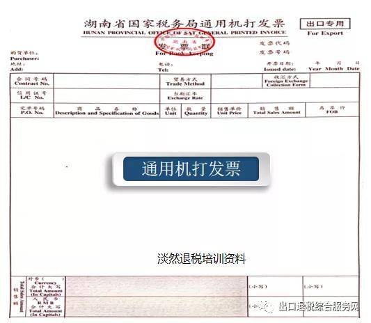 关于开具"出口发票"的这8个问题,一次性说清楚!_收入_货物_实操