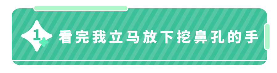 经常挖鼻孔的人,后来怎么样了？他们可能要承受这4个后果