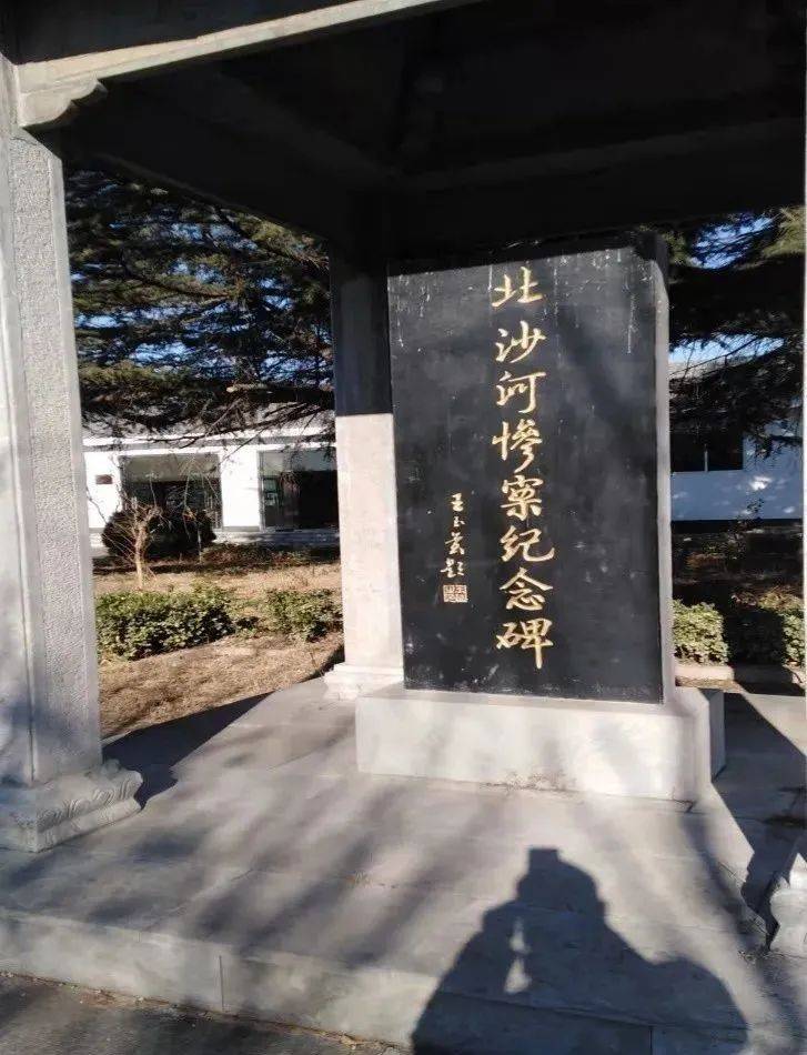 枣庄滕州三中鸿凫史社历史社团参观滕州市北沙河惨案纪念馆