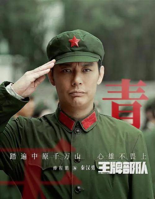 原创炸裂王牌部队热播演员阵容强大老中青三代演员同台飙戏