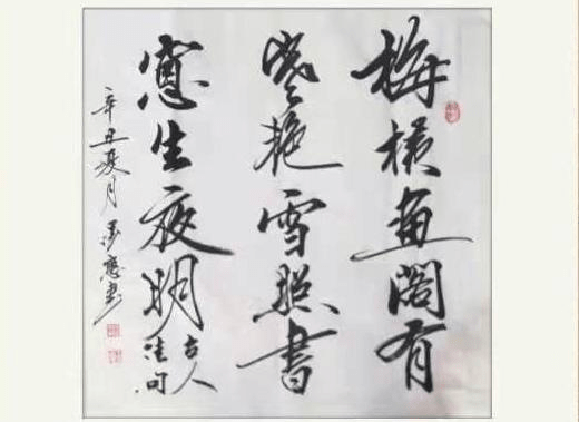 王平先生书法作品欣赏_大赛_甘肃省_全国