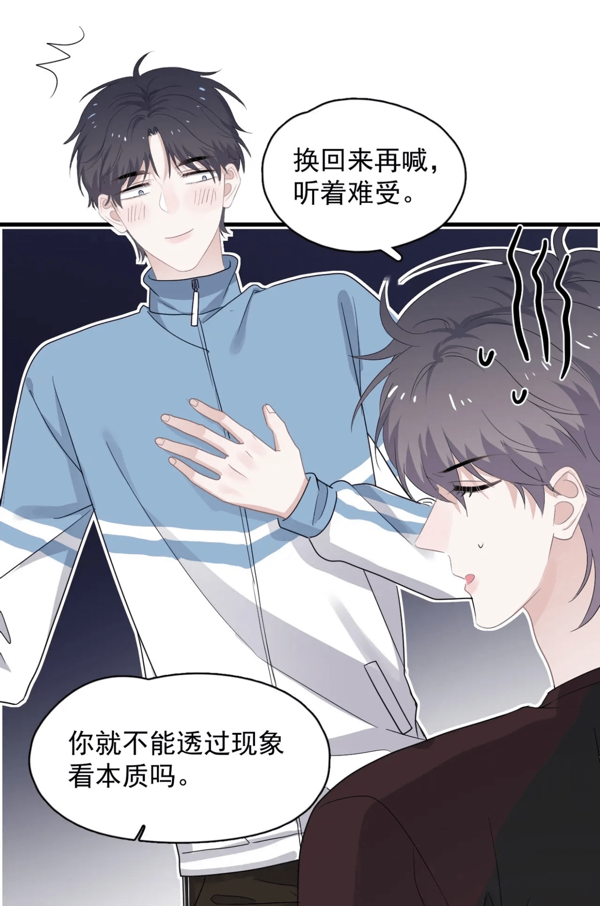 原创这题超纲了灵魂再互换邵湛漏洞百出自知许盛误把处分当奖状