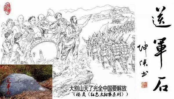 促进文化振兴】退役老兵书画家苏永中参观太阳寨_王开明_李少元_英山