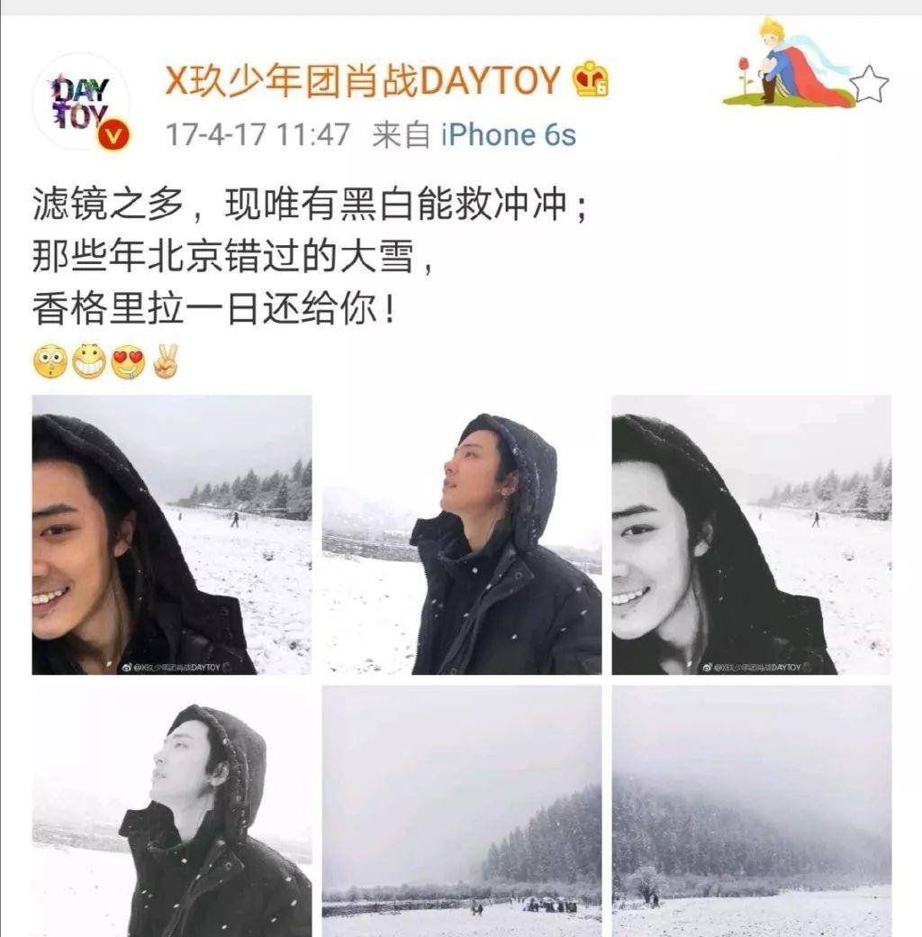 原创肖战委屈错过大雪这些年身为南方人的他对下雪的执念有多深