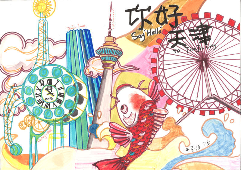 刚刚,36幅童画点亮天塔_天津_爱家乡_画作