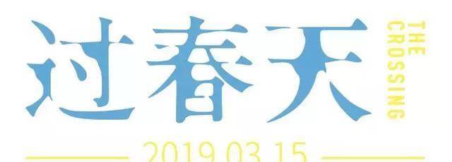 如果看腻了堕胎的青春,厌烦了无端的撕x情节,厌倦了公式般的罐头笑料