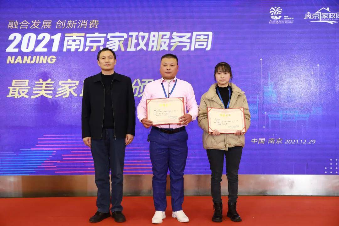 快易洁送餐员黄敬飞在2021南京家政服务周荣获南京市杰出家政人