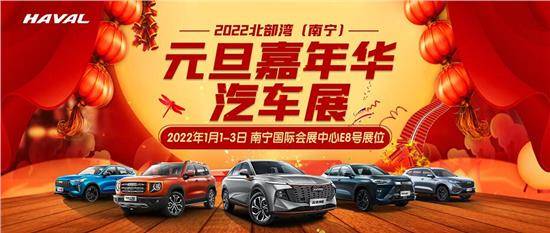 2022年元旦车展结束回顾下现场精彩时刻