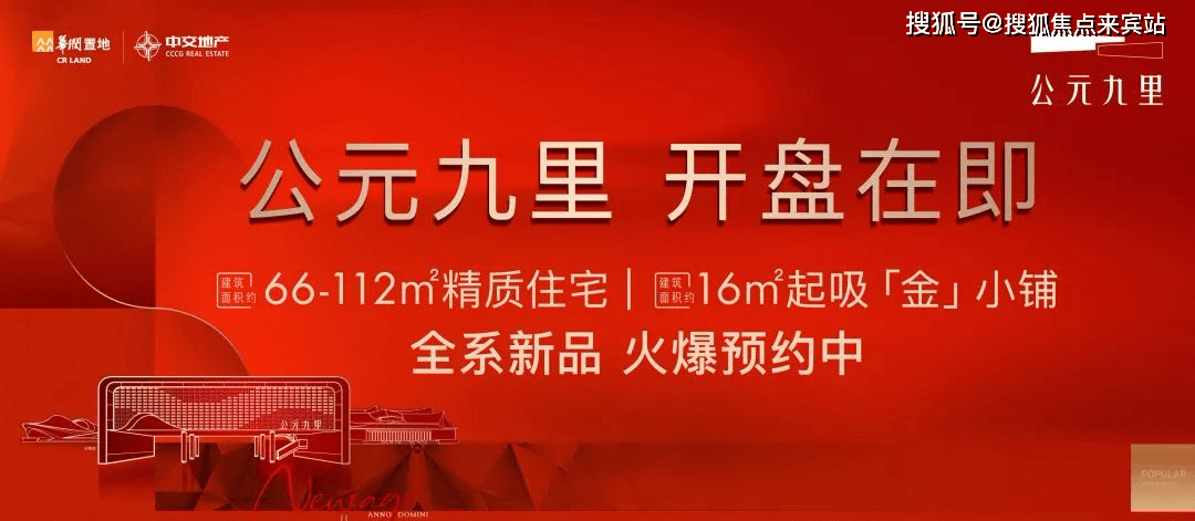 厦门翔安【华润公元九里】有图有真相!