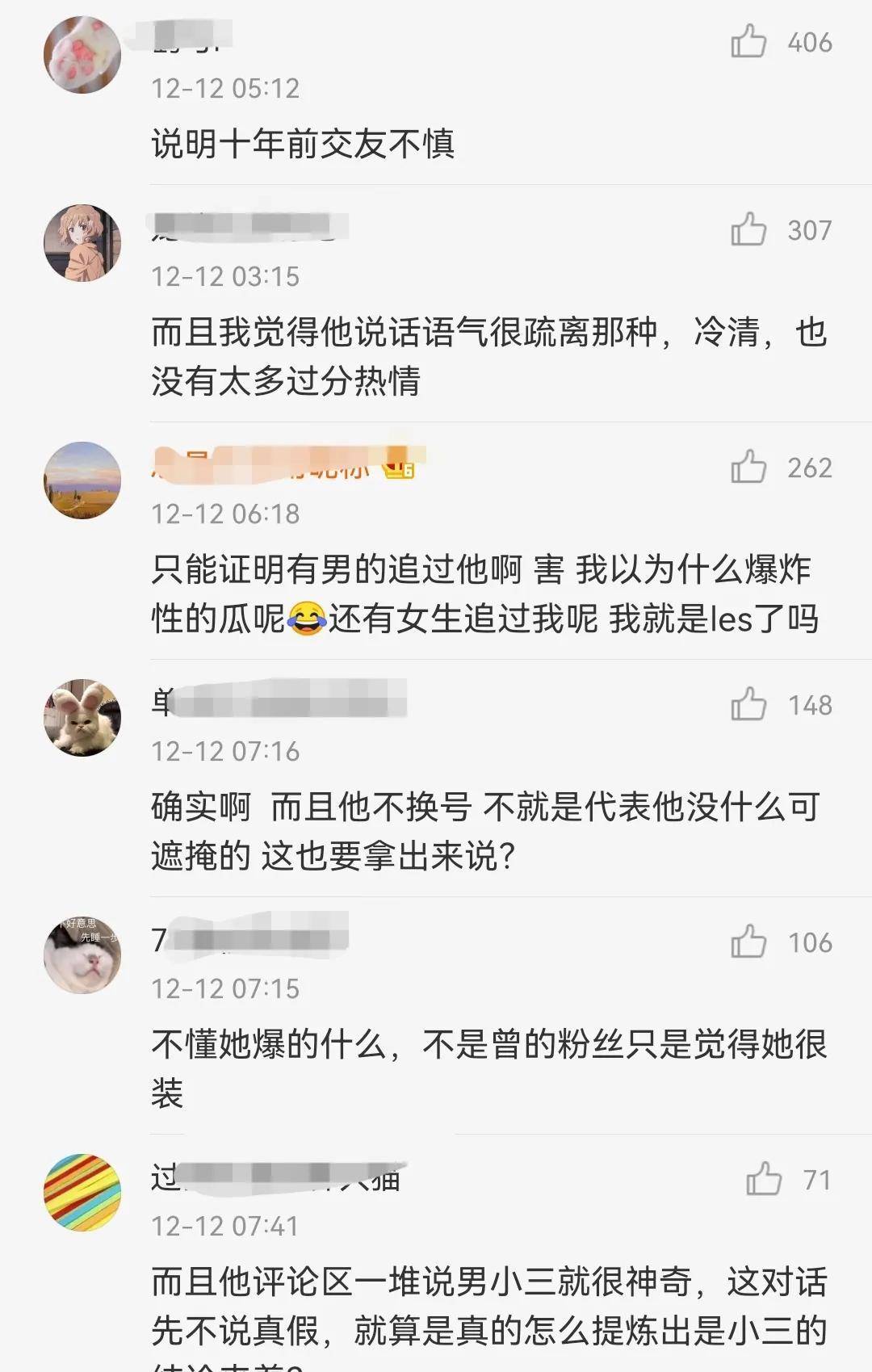 原创有博主晒出疑似男明星曾舜晞聊天记录的视频表示看不惯他装直男