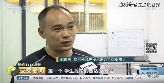 央视访谈一百大牛创始人赵国庆职业教育大有可为