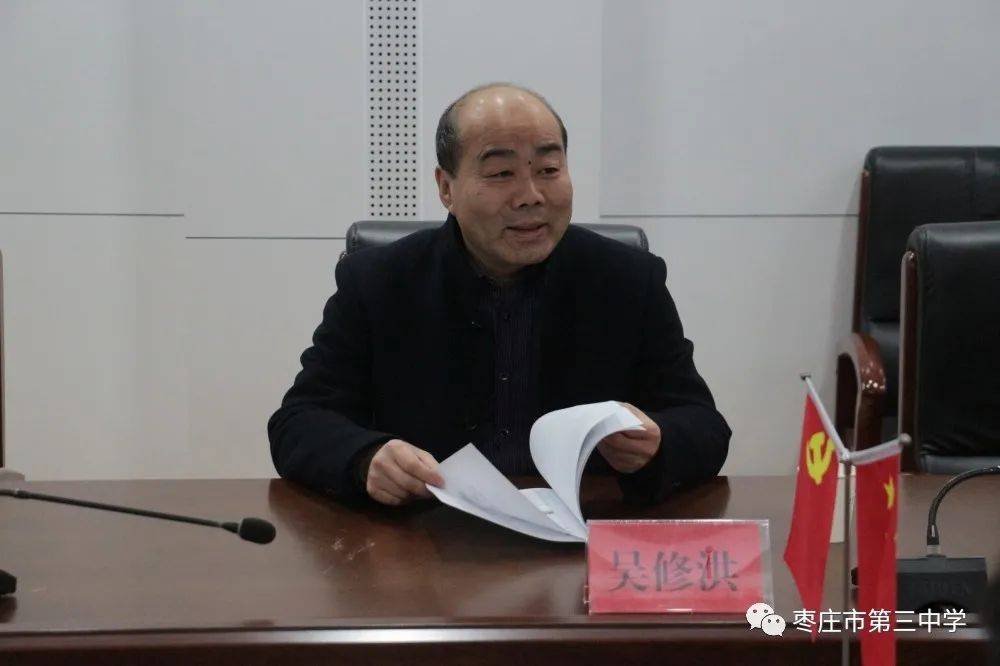 枣庄三中荣获大众网年度新闻工作先进单位