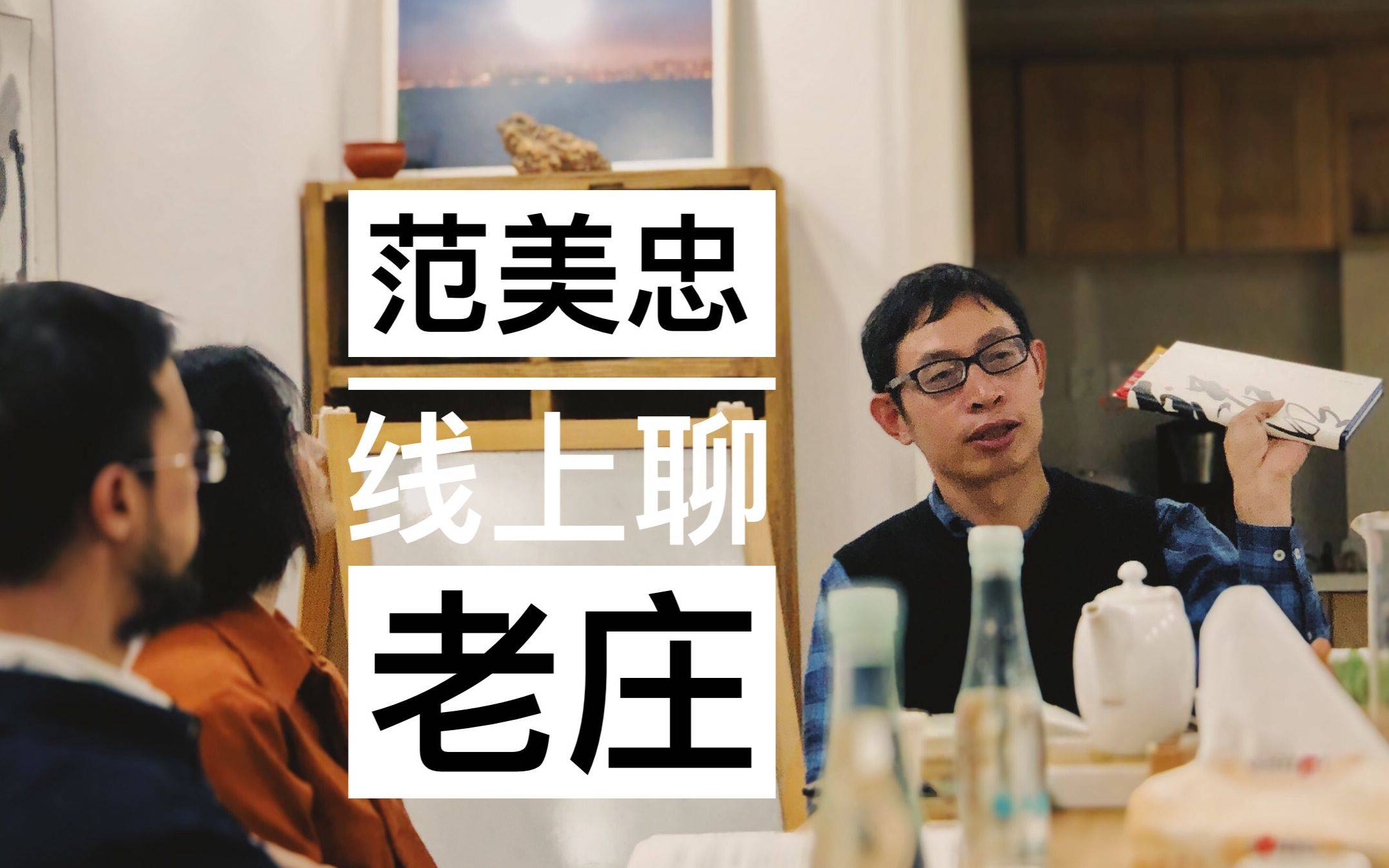 之后,范美忠再也不愿意提及地震前后的事情,近期,他面对采访说得最多