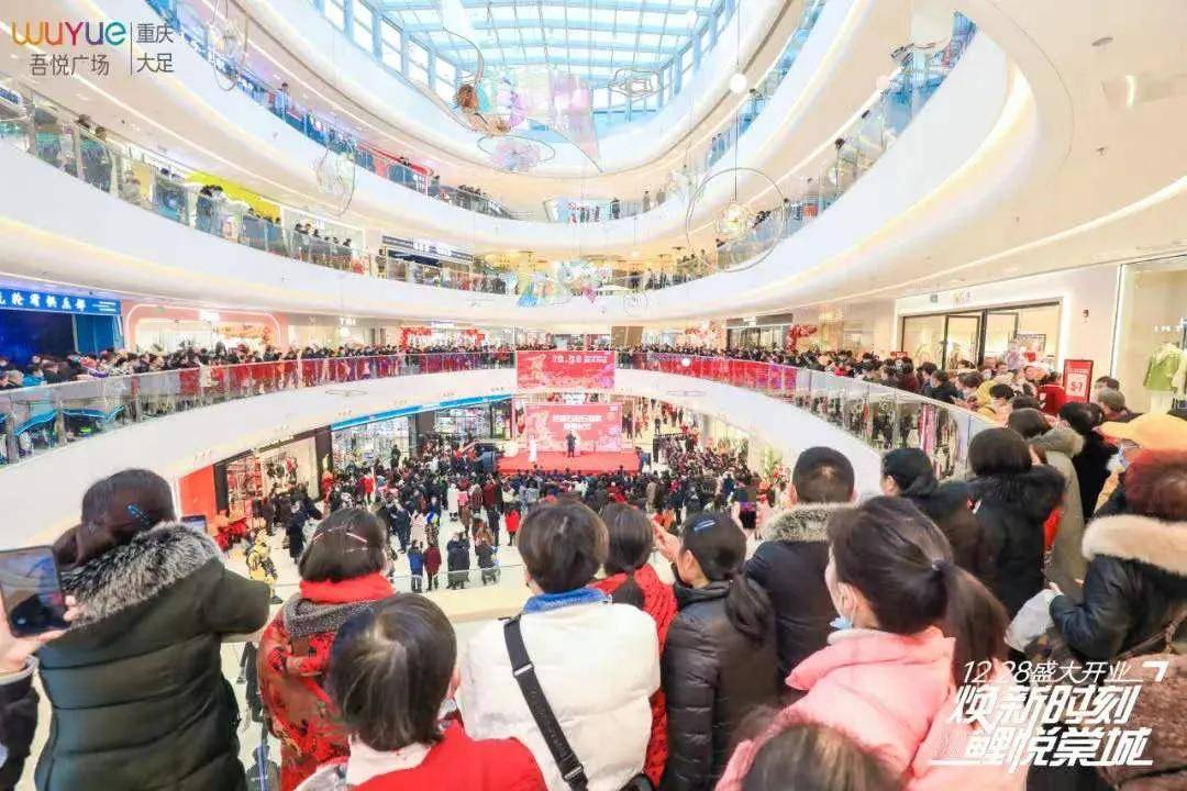 重庆大足吾悦广场吸引了包括19大主次力店在内的170 国内外知名品牌