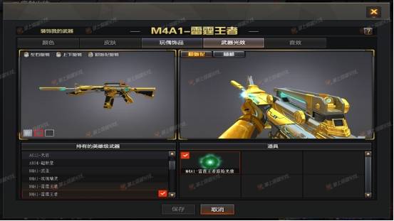 目前体验服中雷霆王者共有四款光效,分别为:m4a1-雷霆王者原始光效