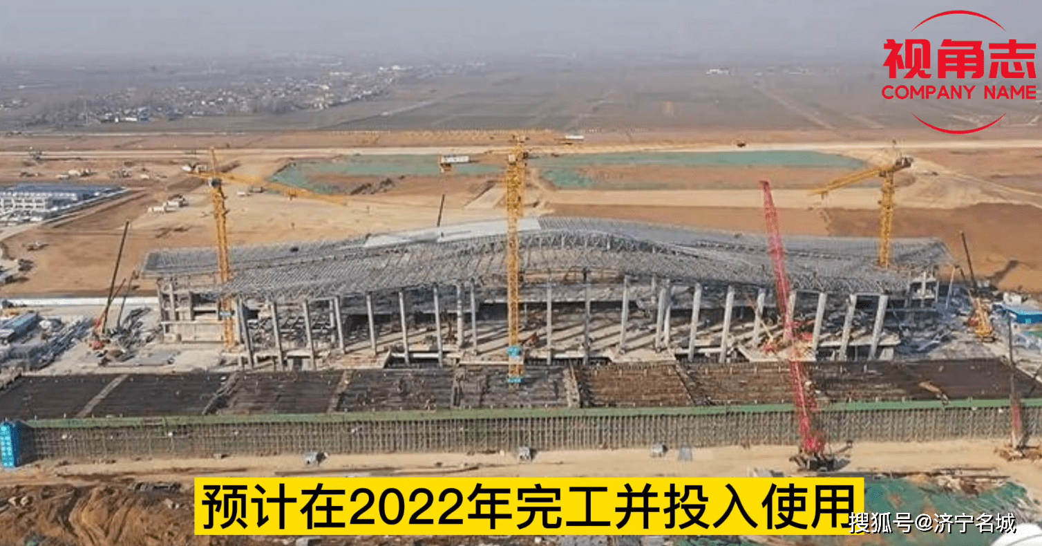位于兖州区漕河镇的济宁新机场项目目前正加速施工,新机场占地面积达