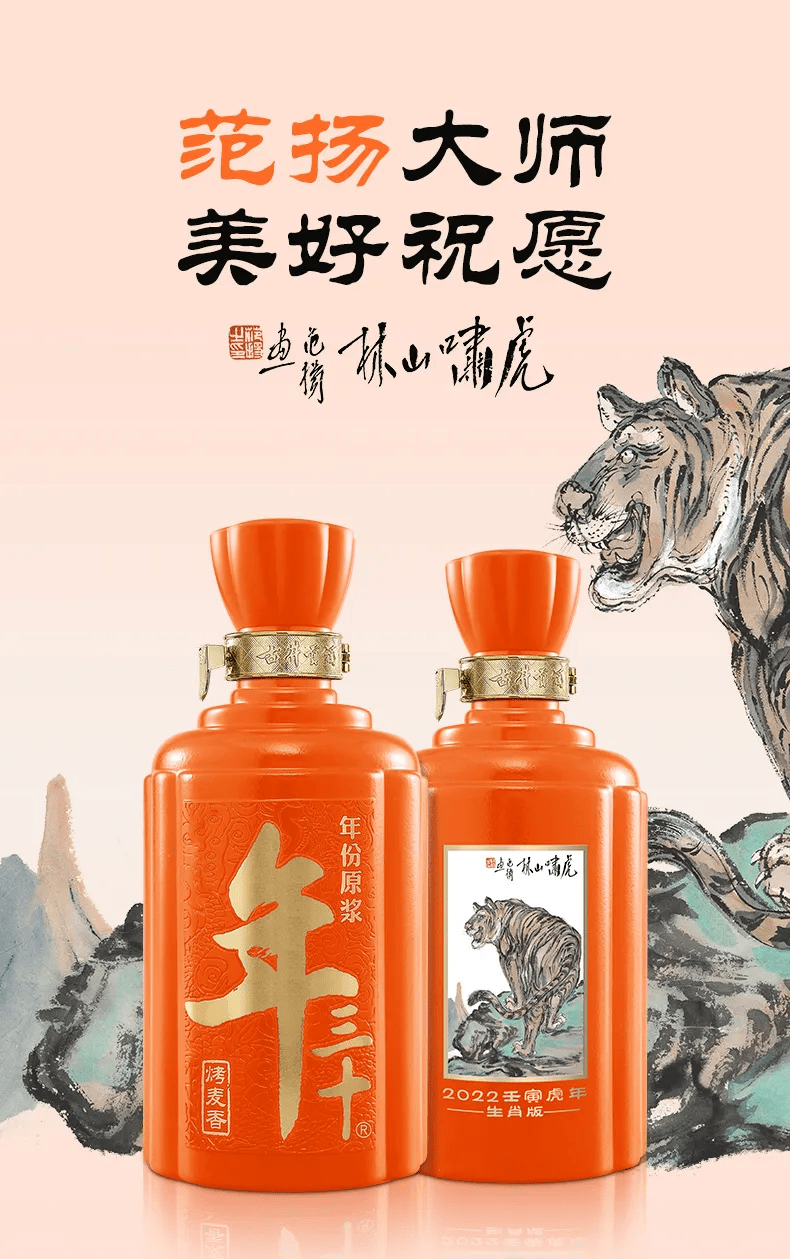 2022虎年生肖酒大赏你最看好哪一款