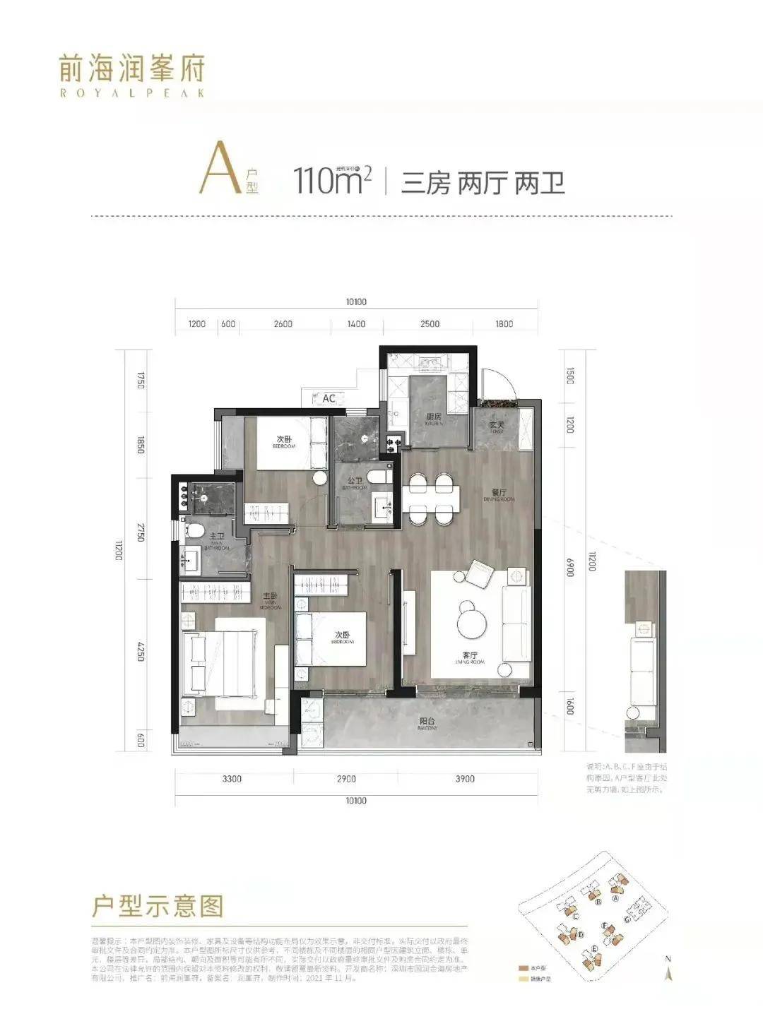 官网深圳前海润峯府售楼处电话售楼处位置房源价格