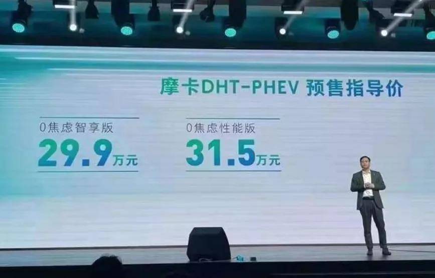 预售价比燃油版贵10万魏牌摩卡dhtphev凭啥这么自信