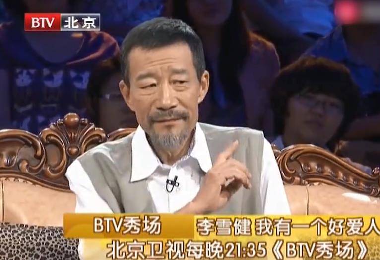 李雪健患癌后妻子不离不弃今儿子成骄傲风光背后有泪水