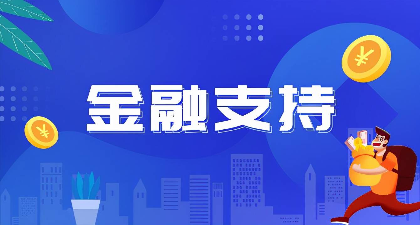 西部金投疫情期间中小企业金融扶持产品系列汇编三