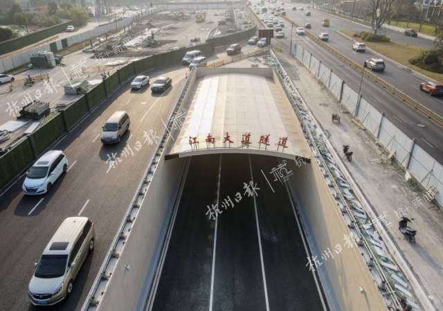 明天,江南大道隧道正式开通试运行,"江南大道—机场快速路"成型_西兴