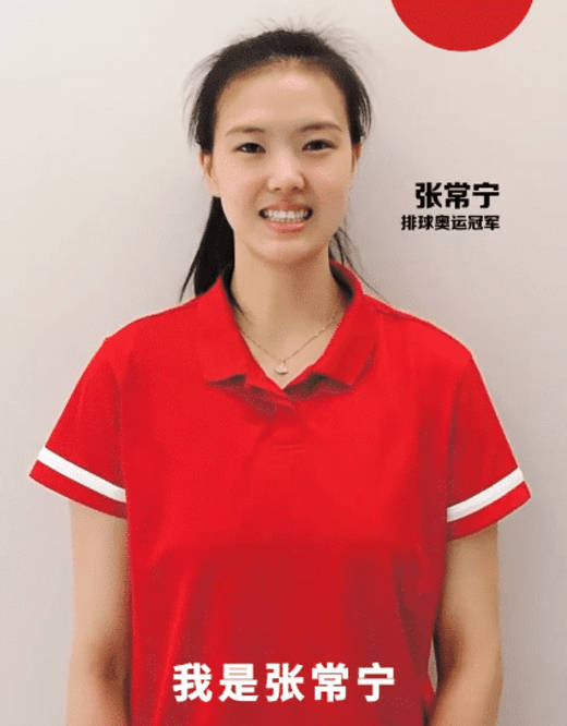 恭喜张常宁宝宝传出大喜讯谁敢再说女排没有商业价值