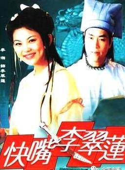 1999年,李湘还参演了为她量身定做的古装电视剧《快嘴李翠莲》.