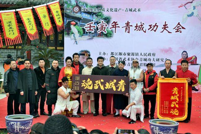 道君精武馆青城论剑以武会友壬寅年青城功夫会圆满举办