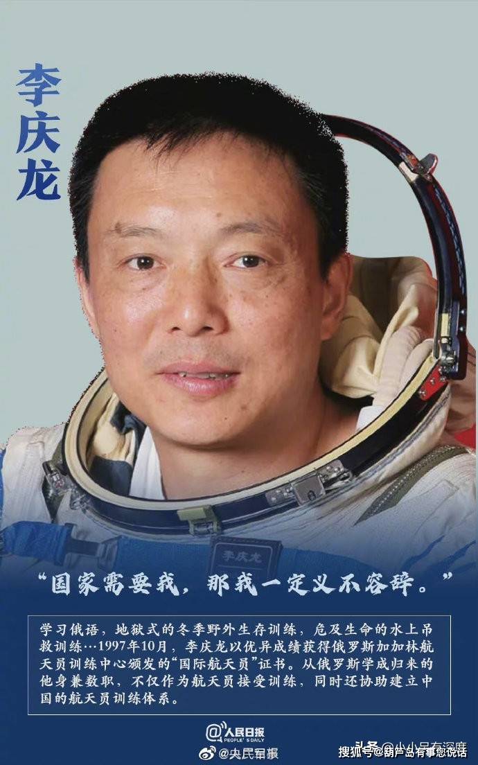李庆龙他是杨利伟的教练却无缘太空成为航天员要过多少难关