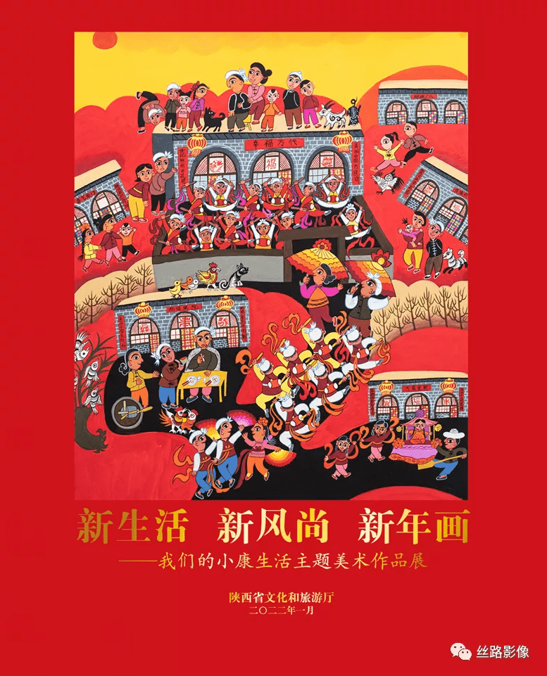 新生活61新风尚61新年画美术作品展抒写小康生活
