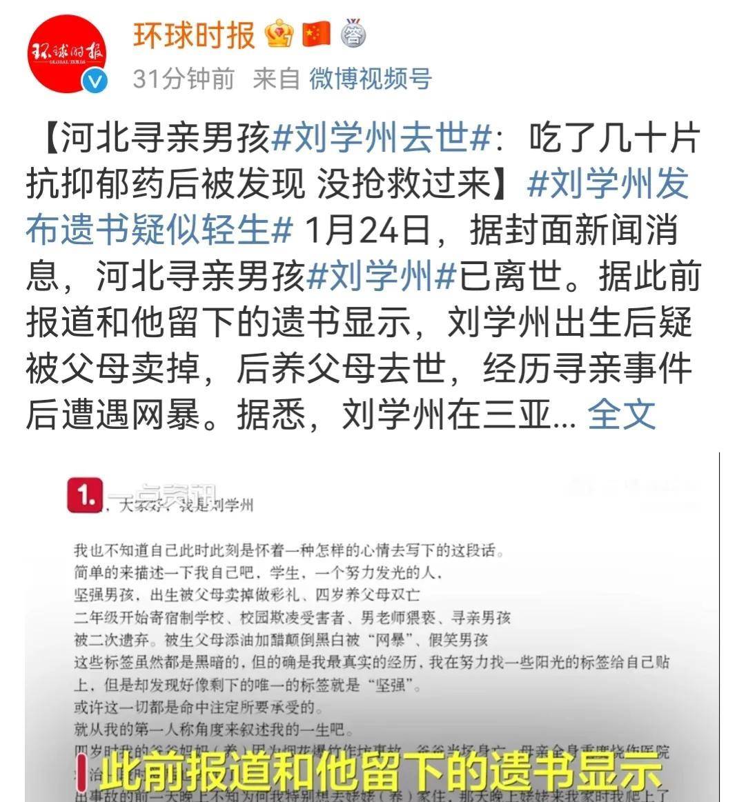 刘学州好苦,被生父母卖掉,养父母去世得早,去世前遭遇网络暴力,他只有