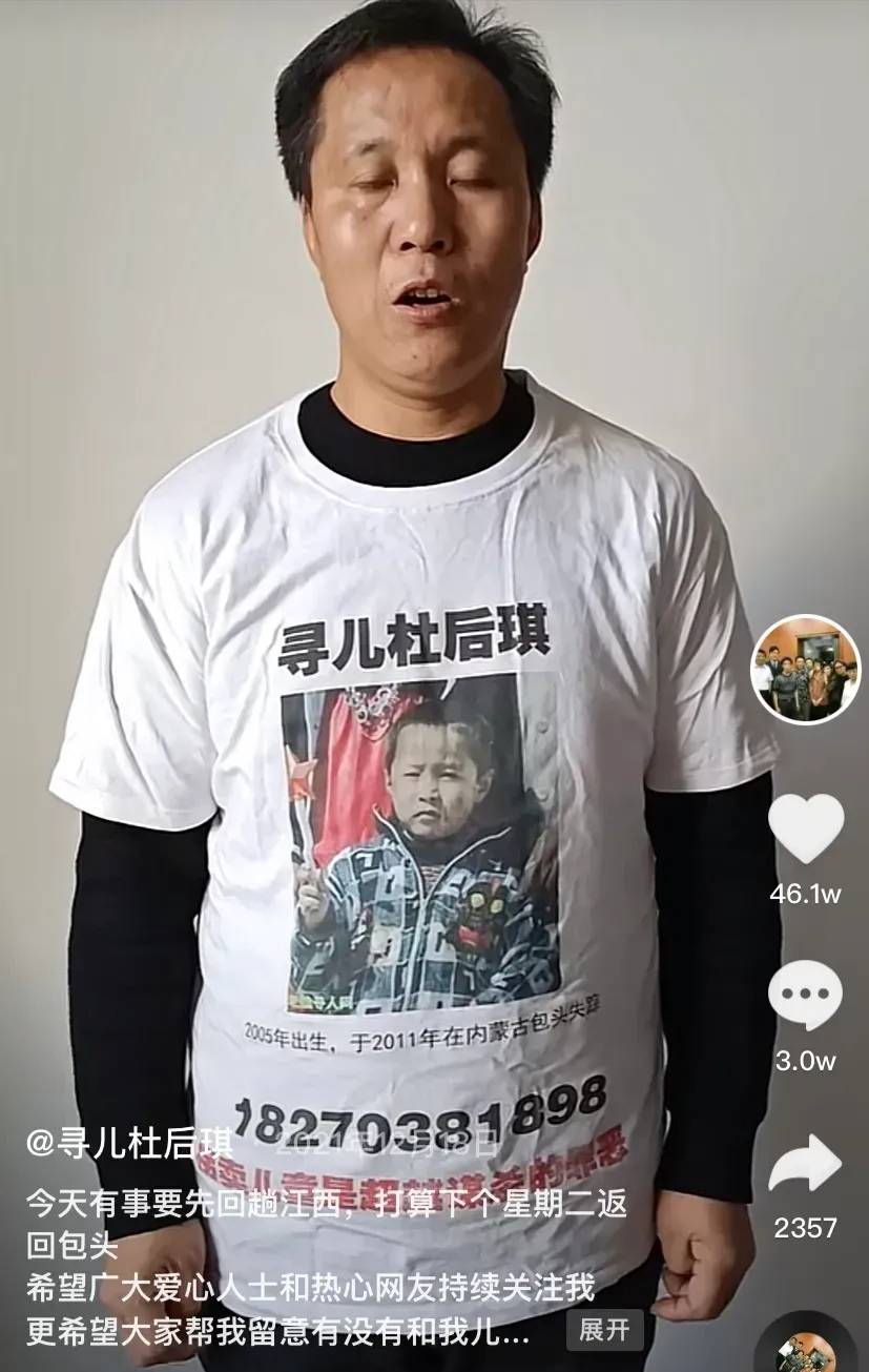 杜厚琪有可能年前就会被找到!_网友_小孩_爸爸