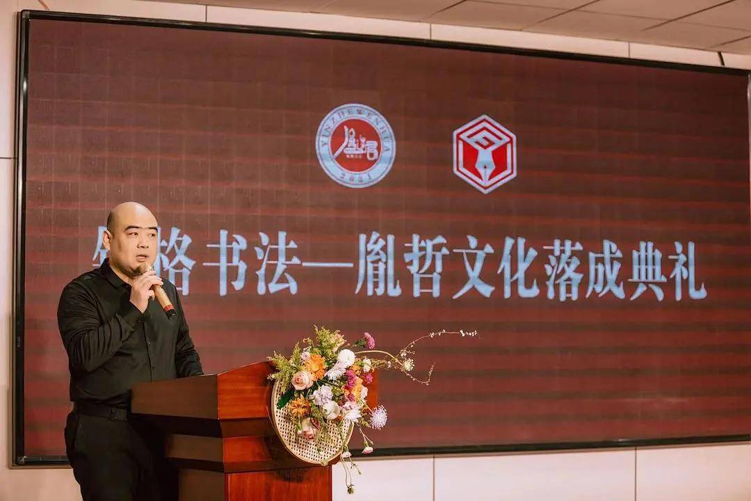 在最后锋格书法校长,山东胤哲文化发展有限公司董事长于爽先生向全场