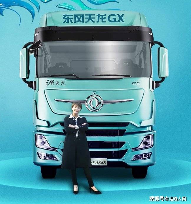 东风天龙gx荣获2021年度运输人口碑干线物流重卡车型奖
