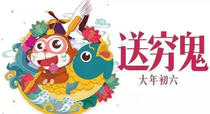 虎年正月初六祝福语动态图片大全2022春节大年初六拜年问候语图片